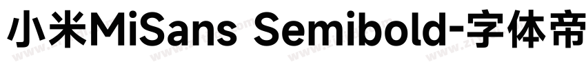 小米MiSans Semibold字体转换